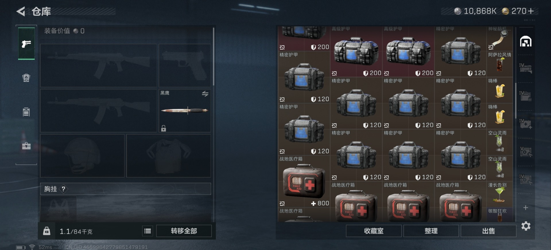 SJZCMW444435三角洲行动账号详情图8