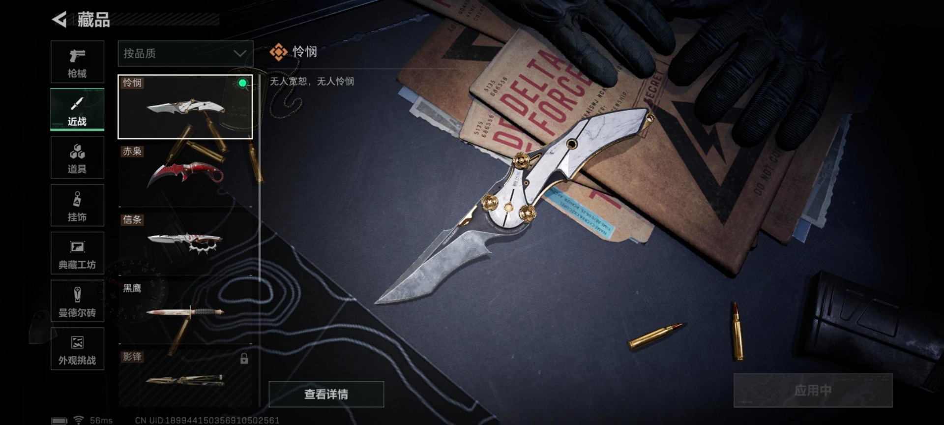 SJZCMW442528三角洲行动账号详情图2