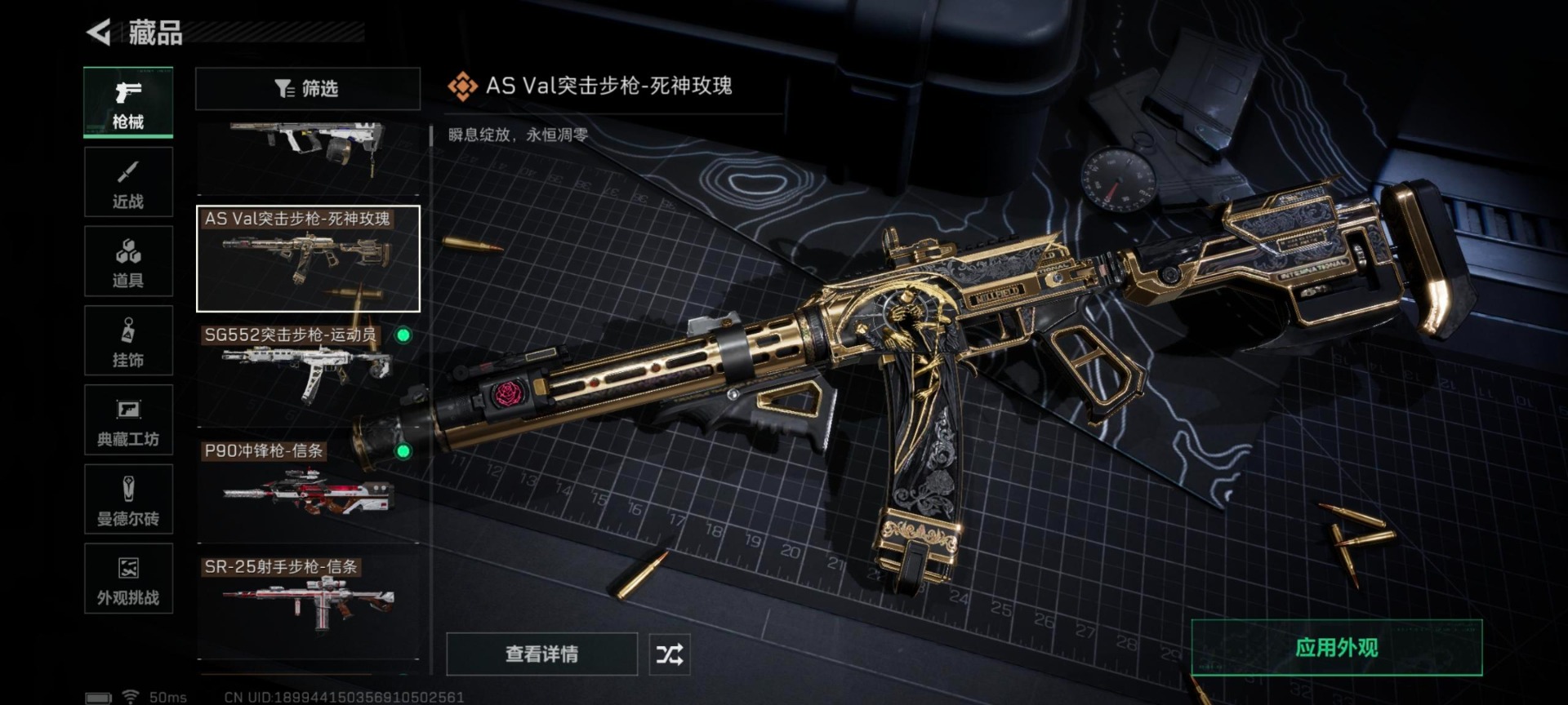 SJZCMW442528三角洲行动账号详情图4