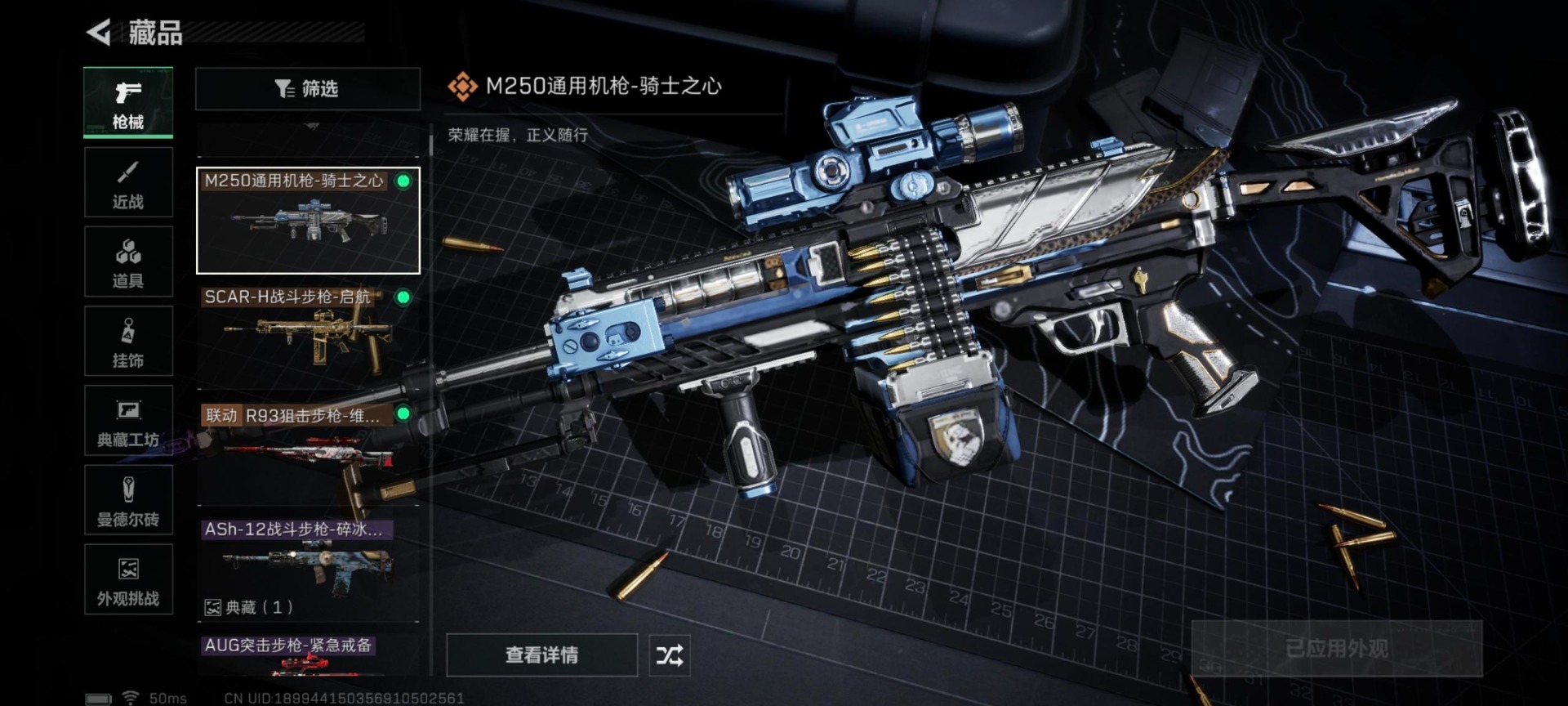 SJZCMW442528三角洲行动账号详情图5