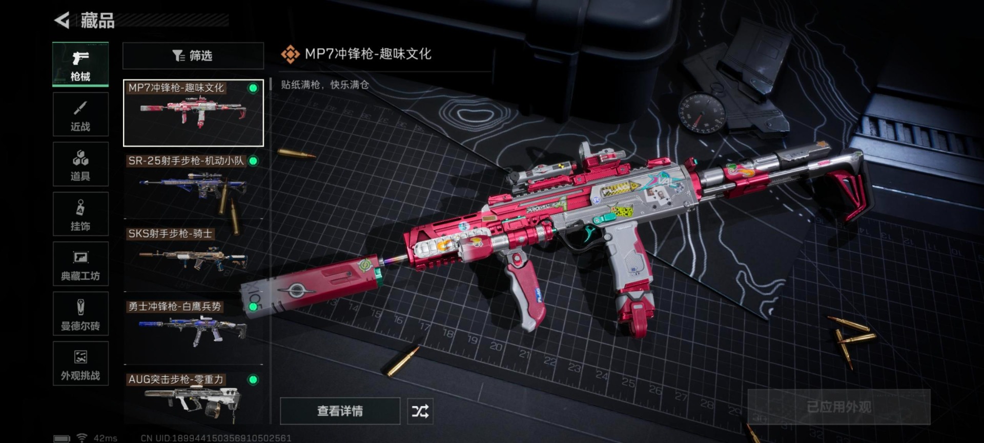 SJZCMW442528三角洲行动账号详情图11