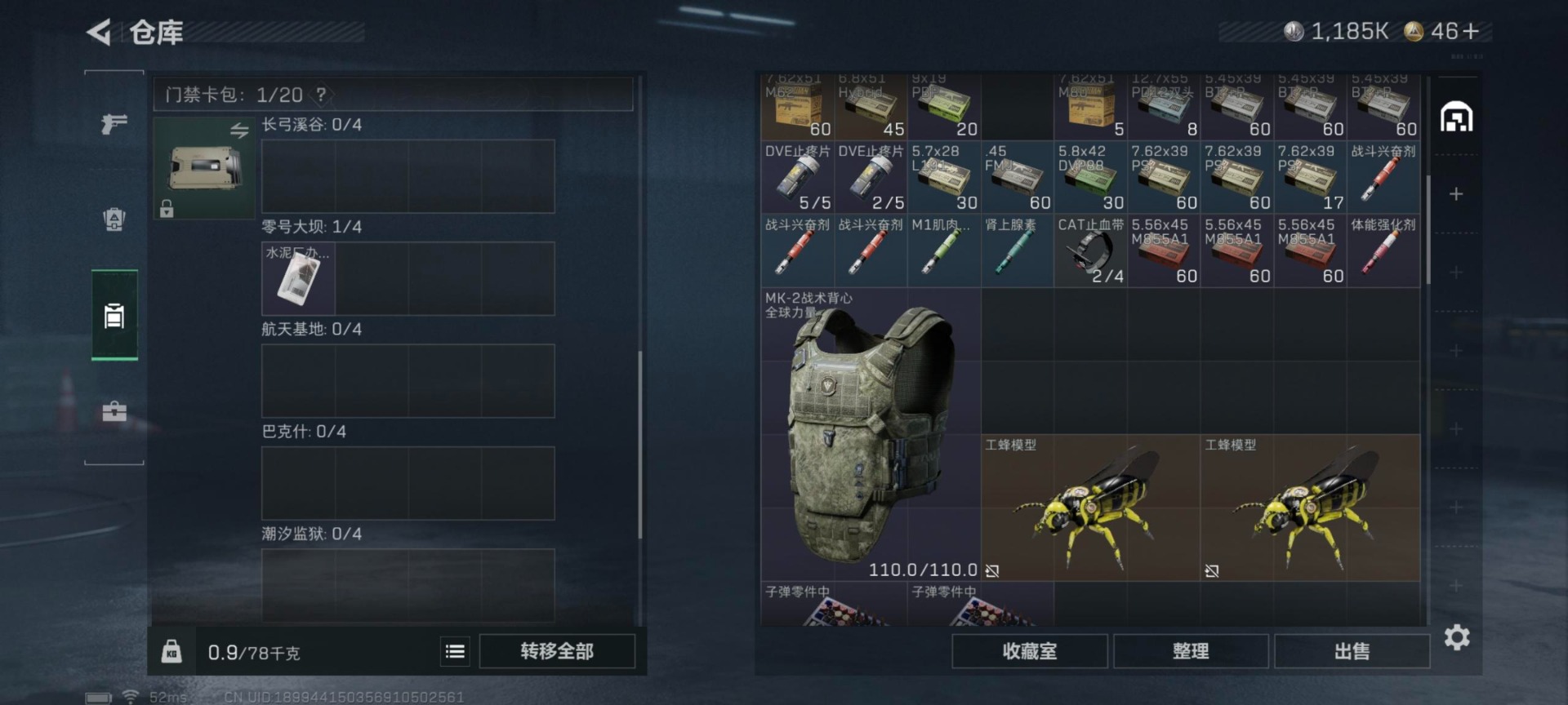 SJZCMW442528三角洲行动账号详情图21