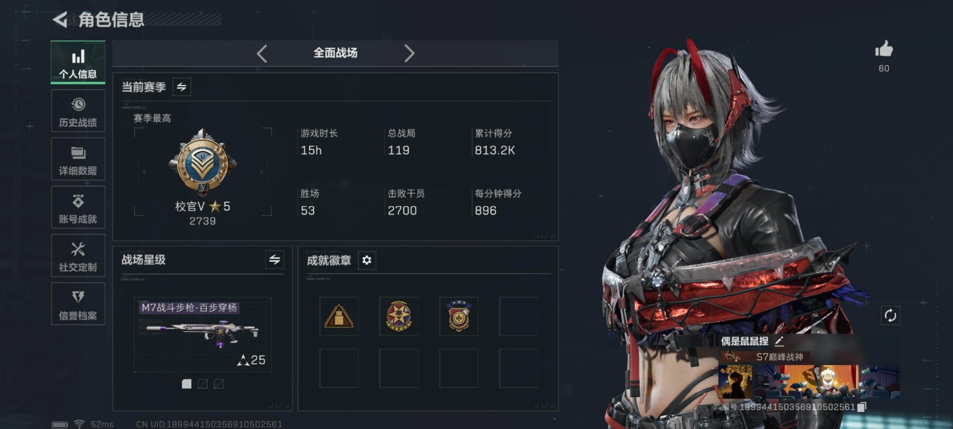 SJZCMW442528三角洲行动账号详情图22