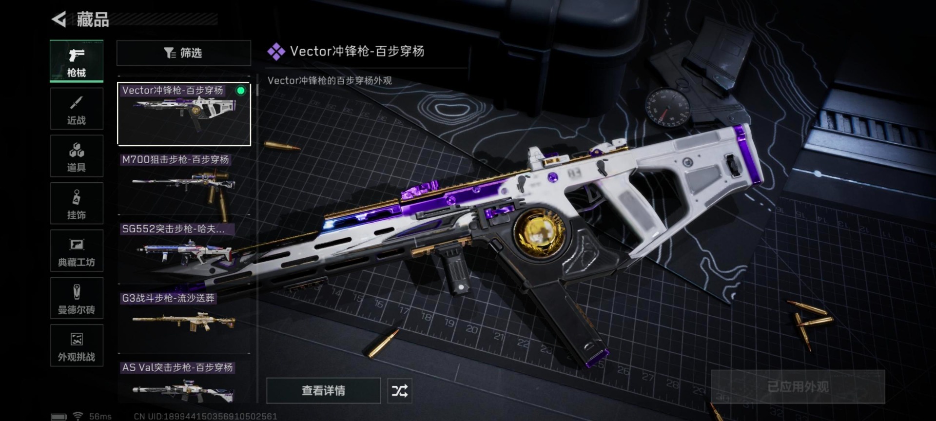 SJZCMW442528三角洲行动账号详情图24