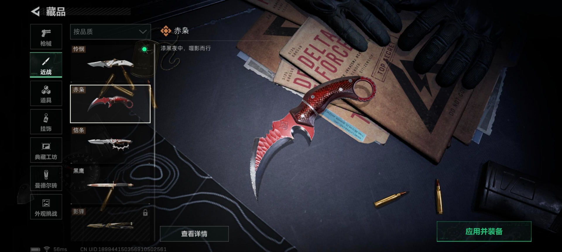 SJZCMW442528三角洲行动账号详情图25