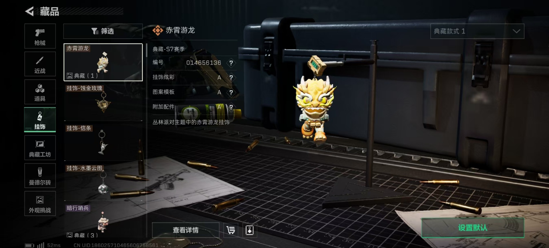 SJZQM457434三角洲行动账号详情图3