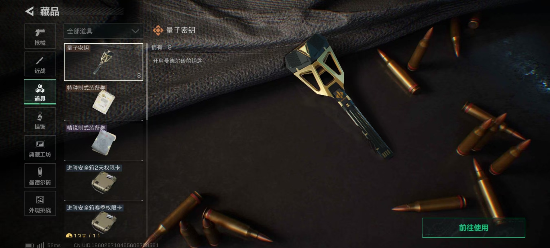 SJZQM457434三角洲行动账号详情图4