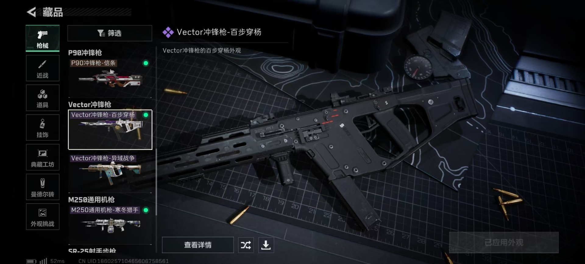 SJZQM457434三角洲行动账号详情图9