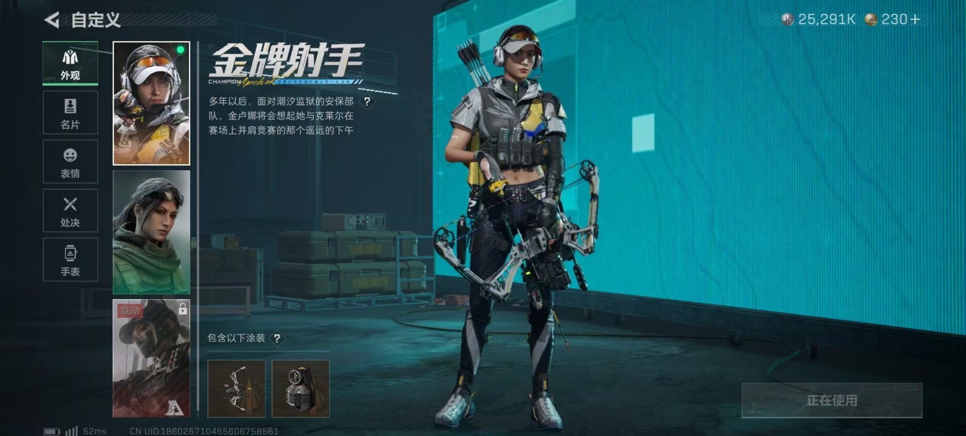 SJZQM457434三角洲行动账号详情图15