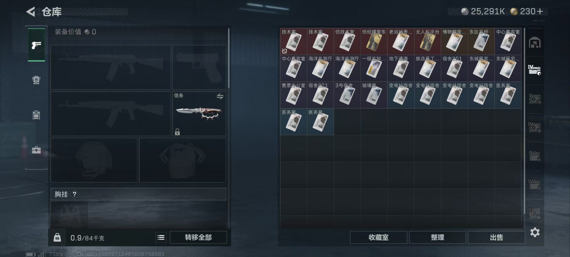 SJZQM457434三角洲行动账号详情图22