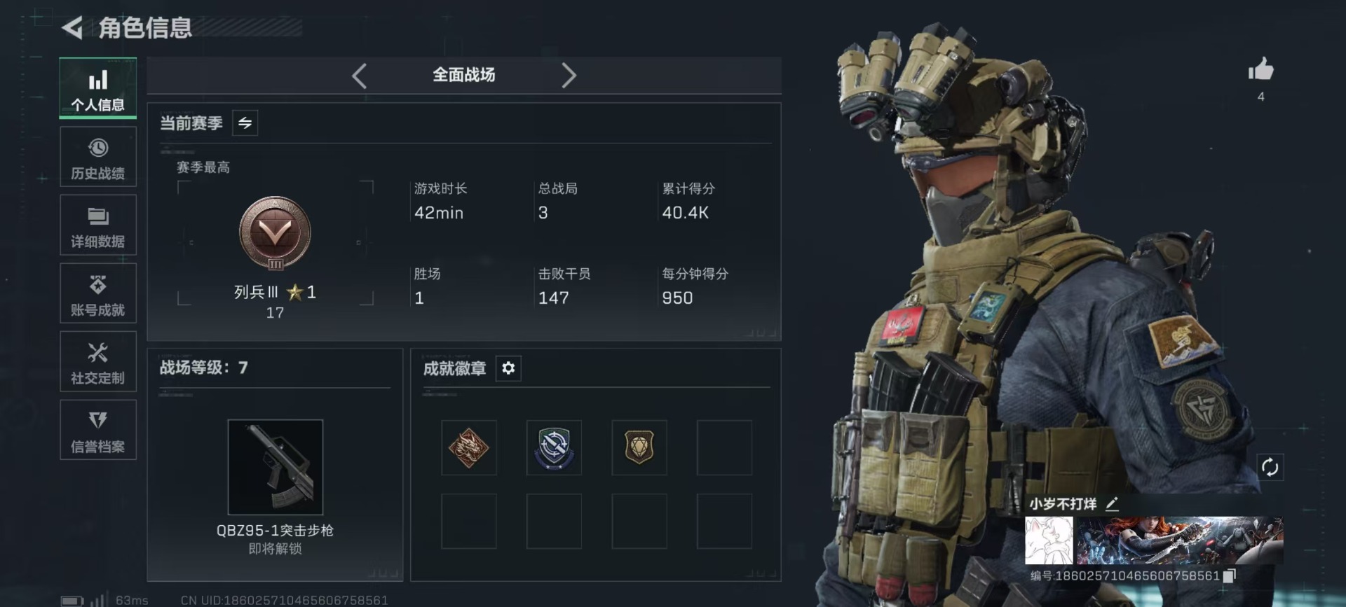 SJZQM457434三角洲行动账号详情图23