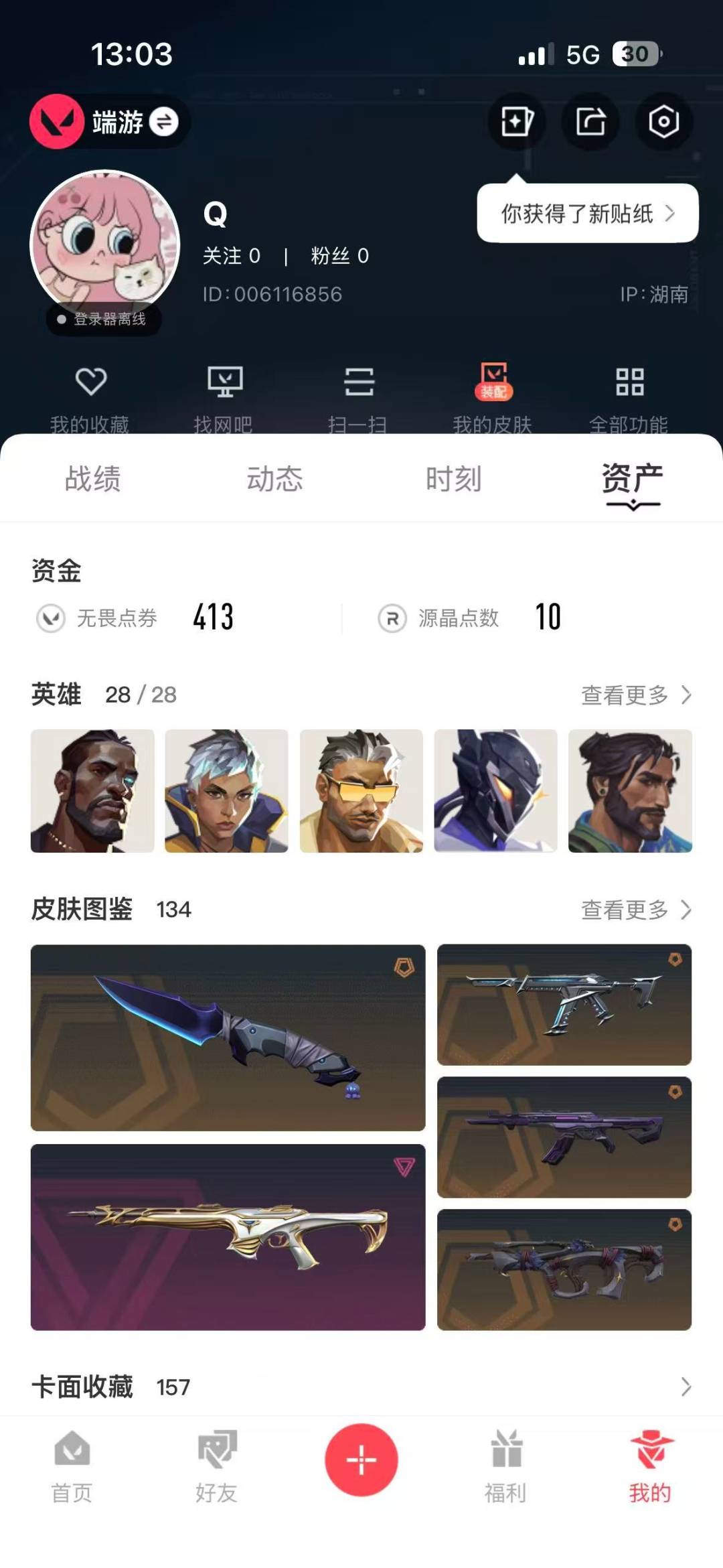 WWQQM414646无畏契约账号详情图7 WWQQM414646无畏契约账号详情图7