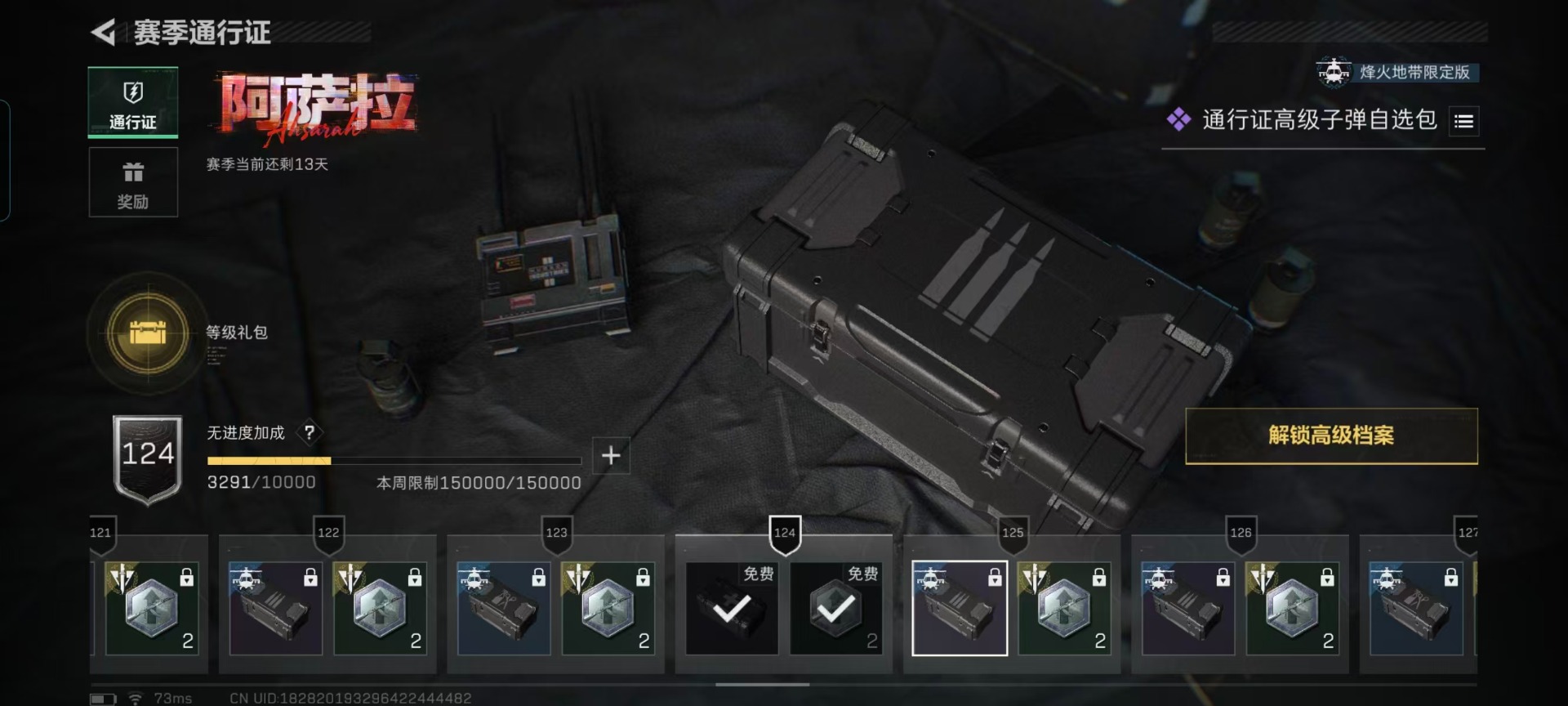 SJZCMW458203三角洲行动账号详情图2