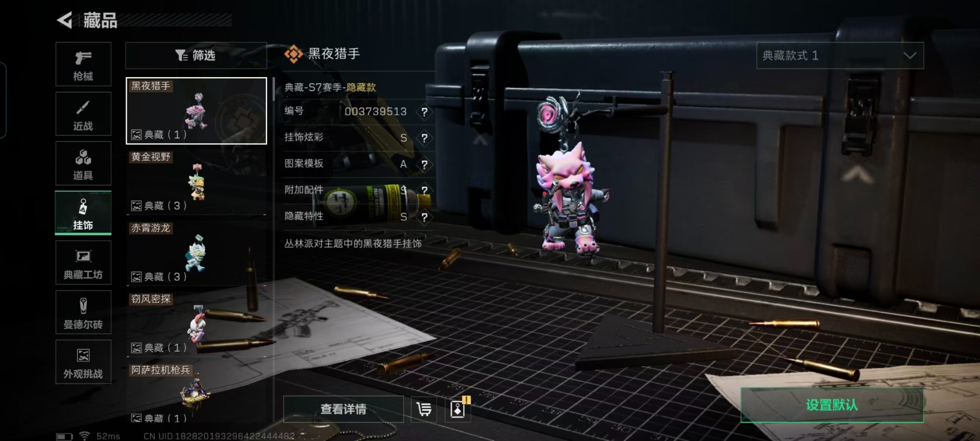 SJZCMW458203三角洲行动账号详情图3