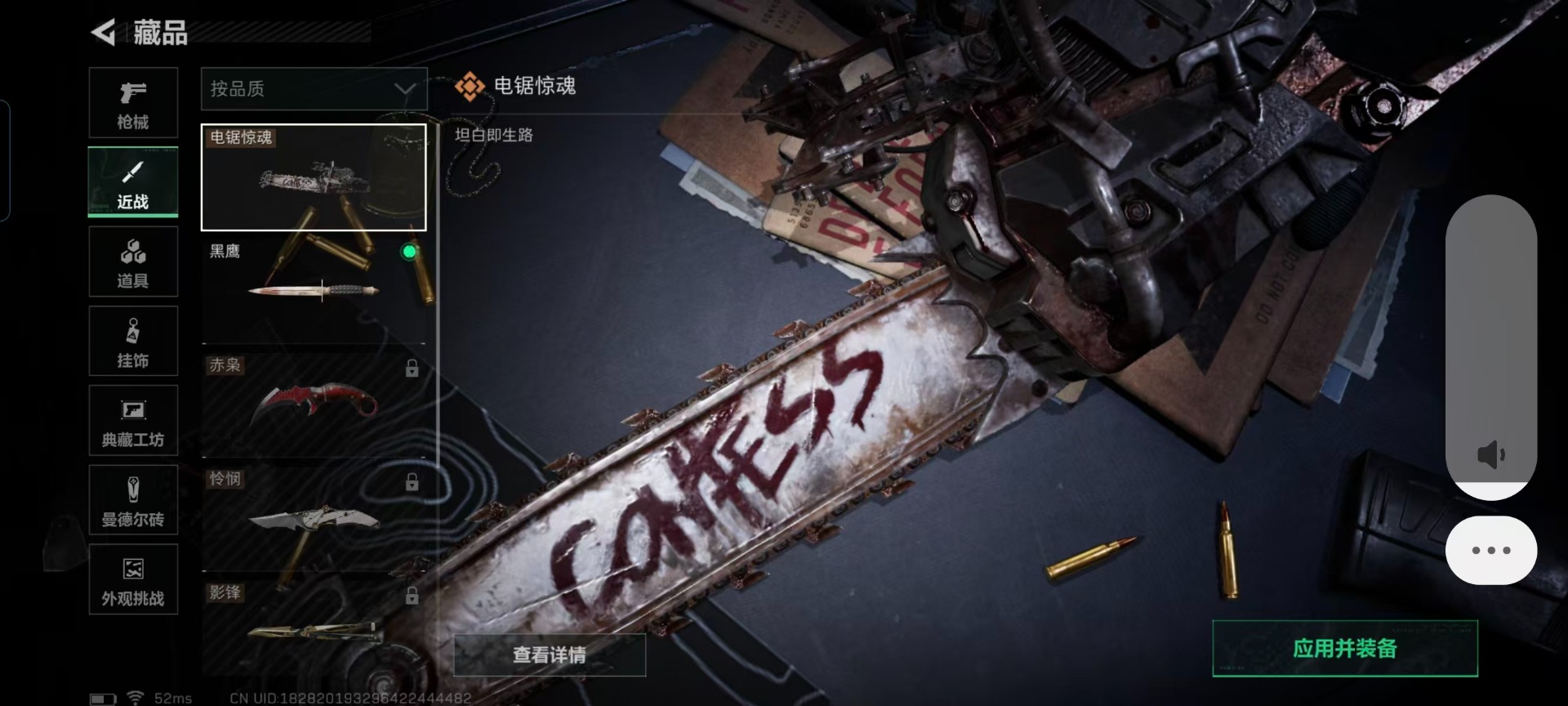 SJZCMW458203三角洲行动账号详情图5