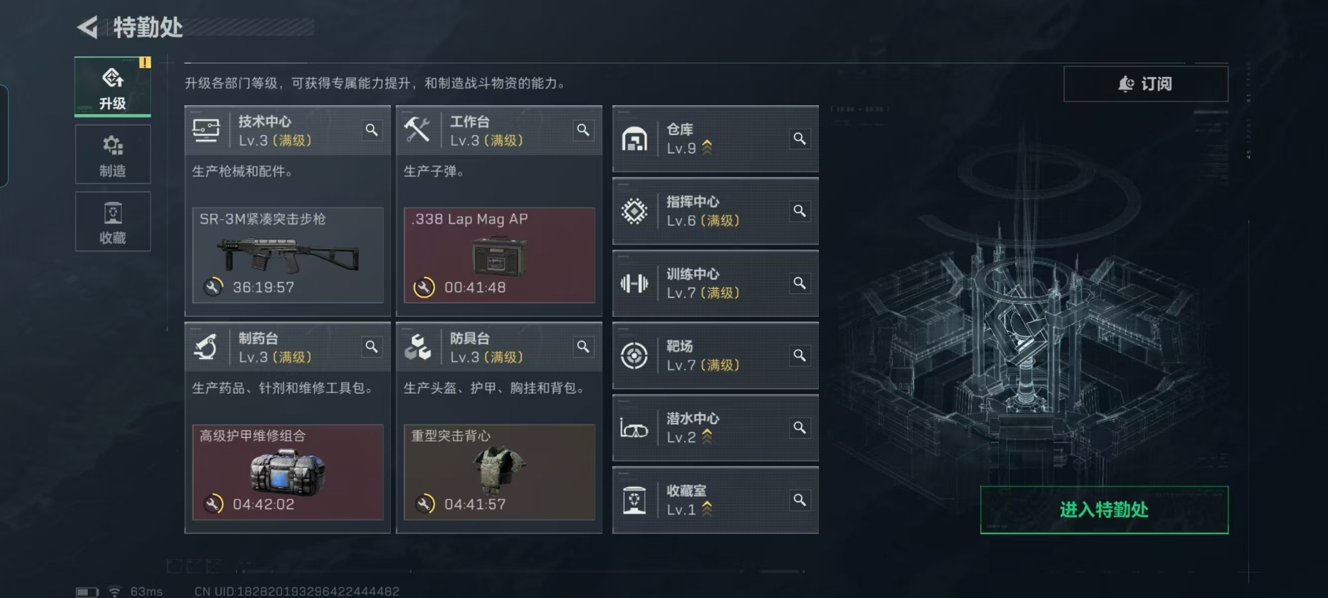 SJZCMW458203三角洲行动账号详情图18