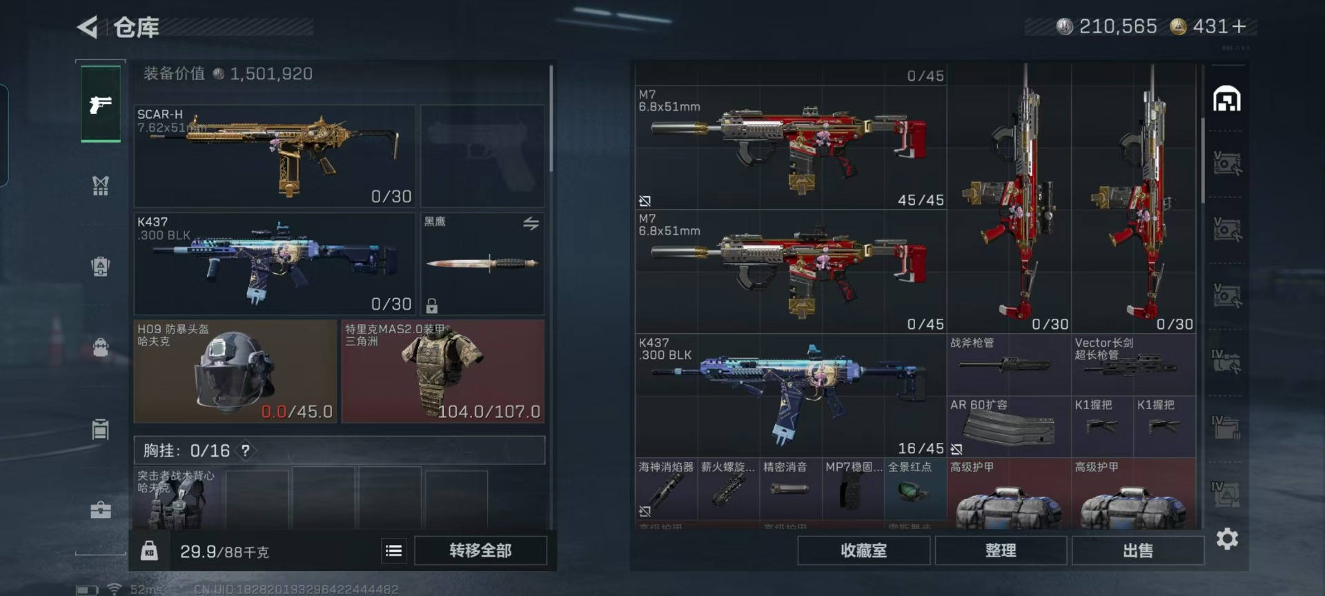 SJZCMW458203三角洲行动账号详情图27