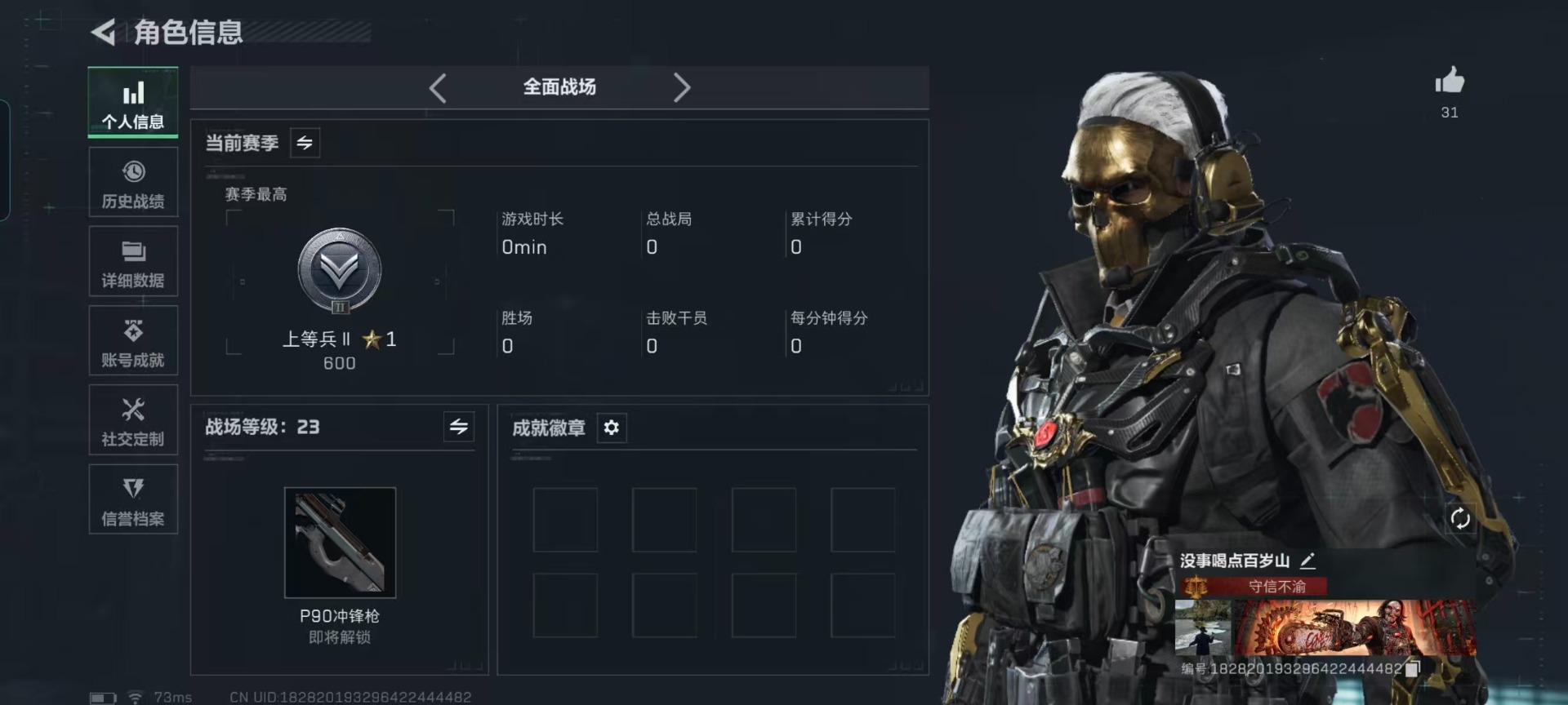 SJZCMW458203三角洲行动账号详情图31