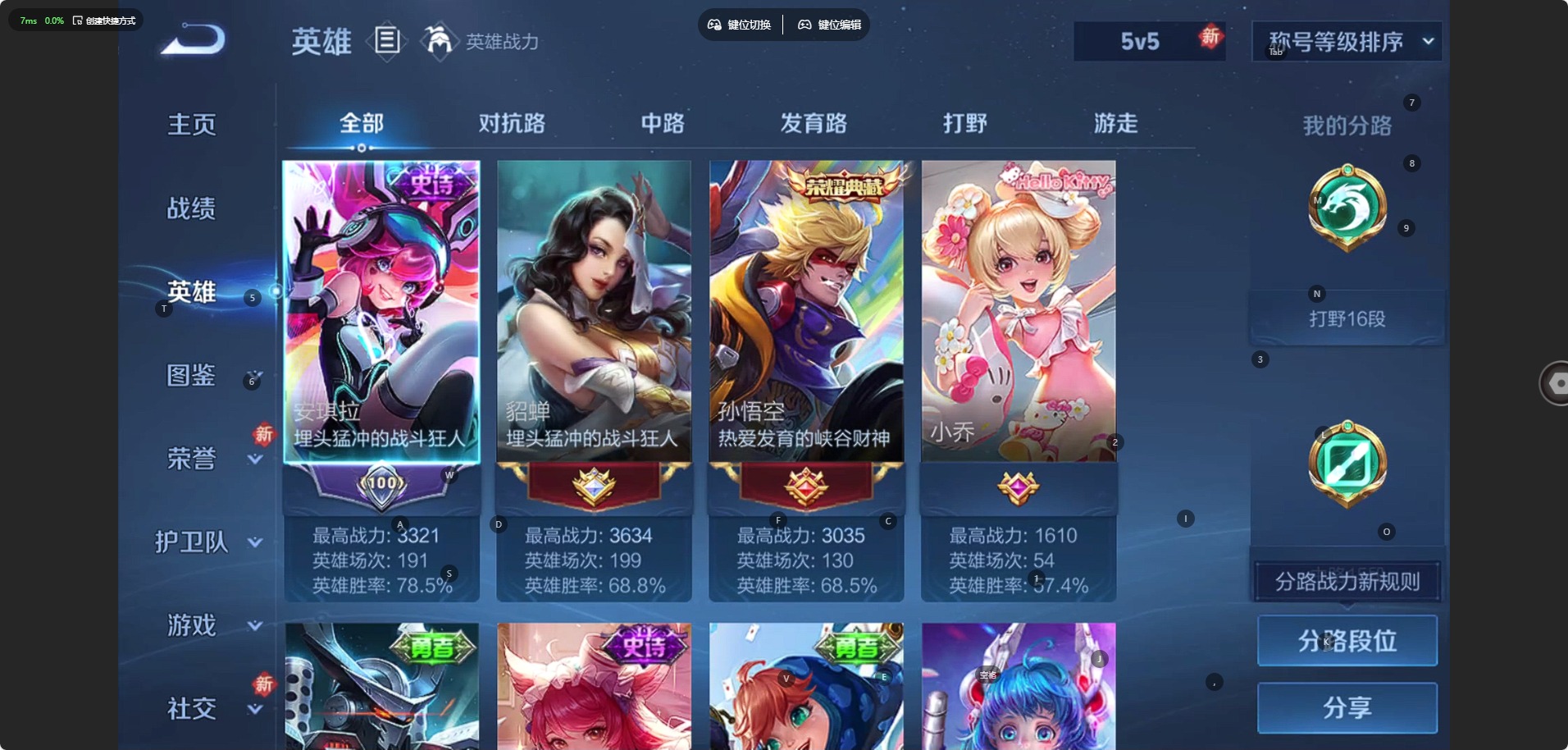 WZCMW4158396王者荣耀账号详情图4