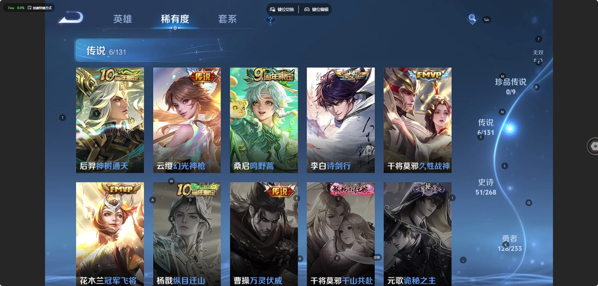 WZCMW4158396王者荣耀账号详情图6