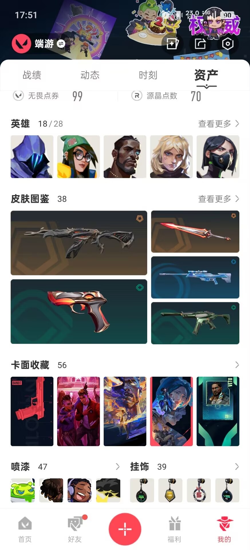 WWQQM414665无畏契约账号详情图7