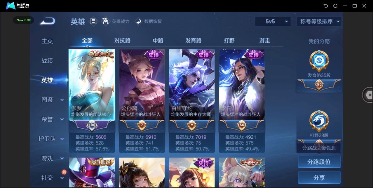 WZQM4170423王者荣耀账号详情图5