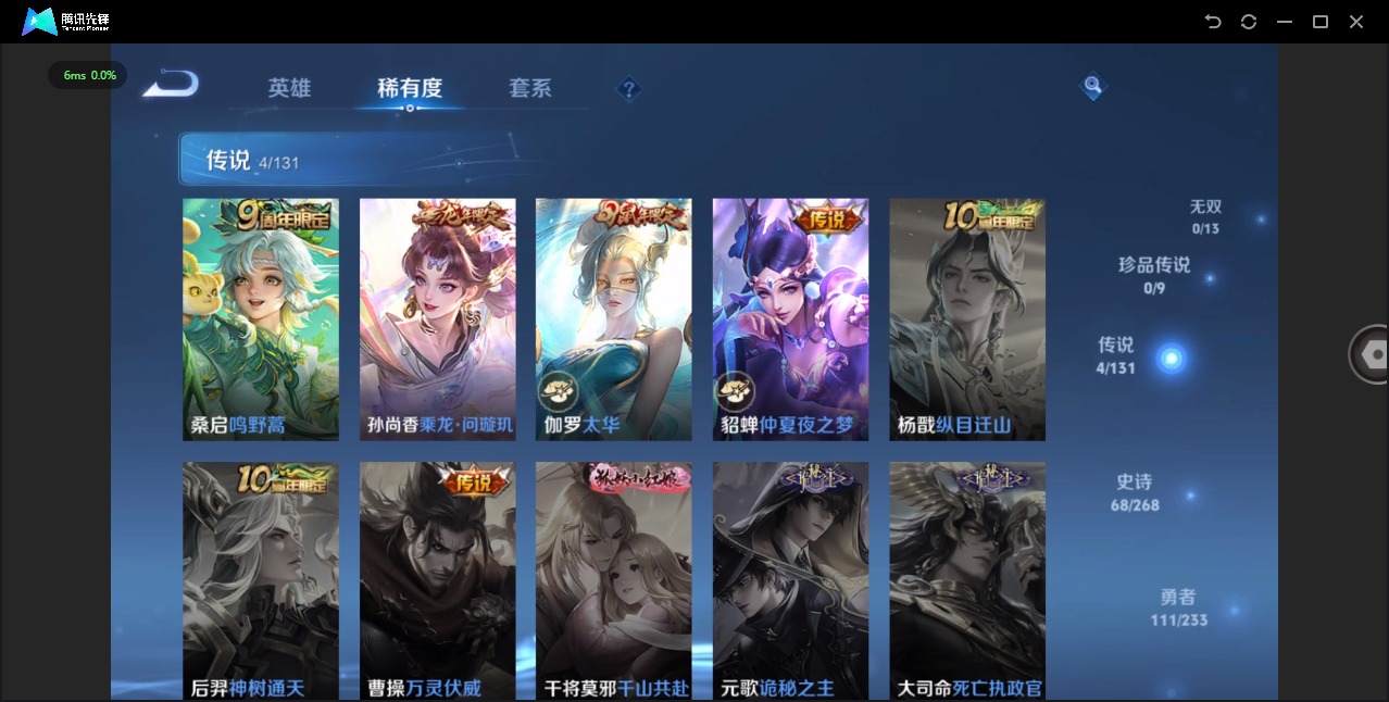 WZQM4170423王者荣耀账号详情图7