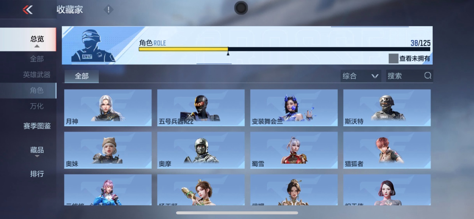 CFMQM428712枪战王者账号详情图8