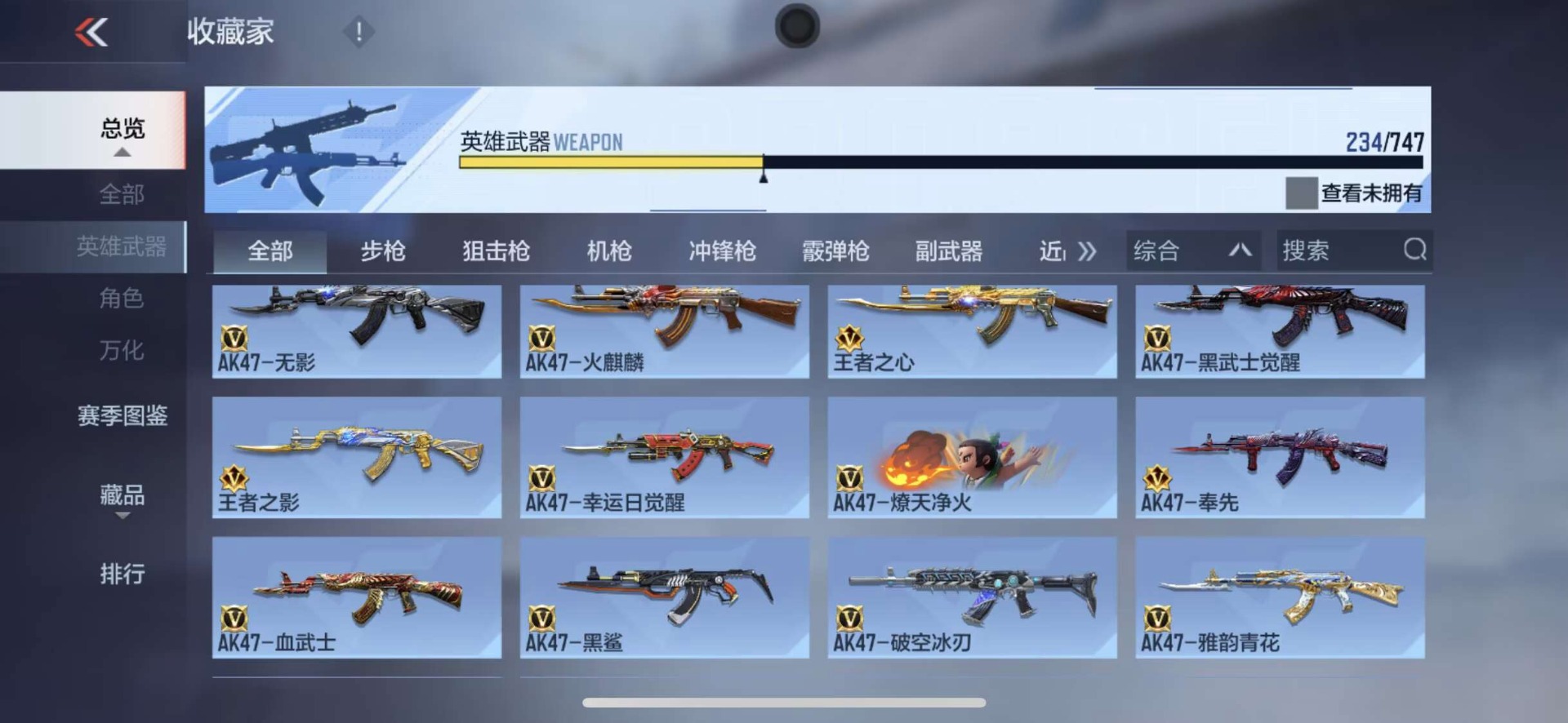 CFMQM428712枪战王者账号详情图9