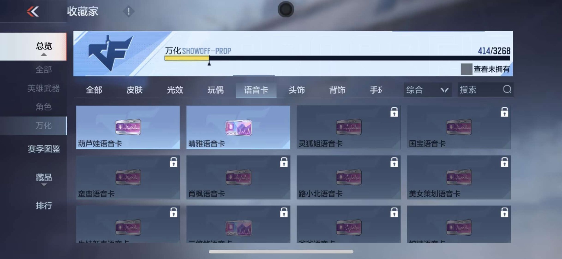 CFMQM428712枪战王者账号详情图12