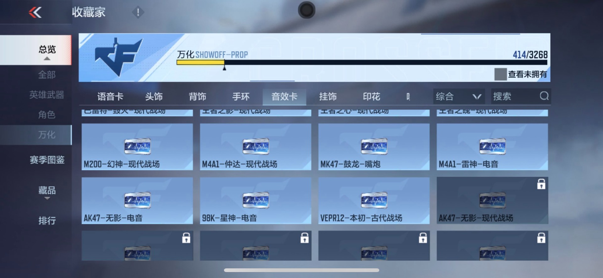 CFMQM428712枪战王者账号详情图13