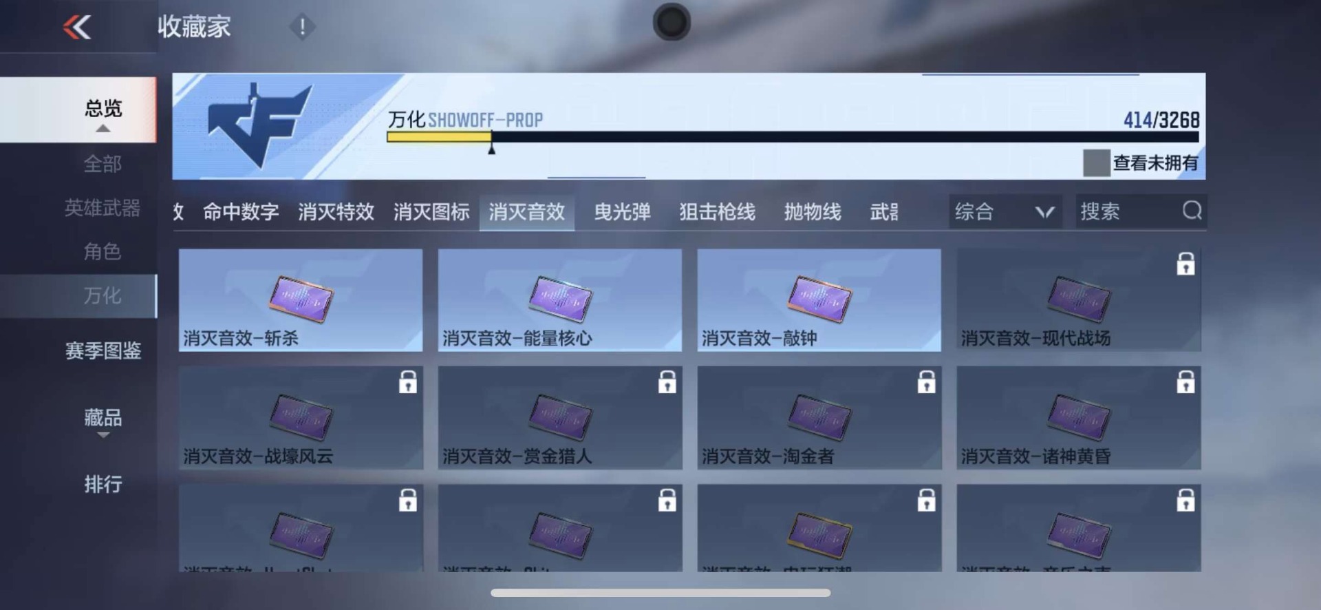 CFMQM428712枪战王者账号详情图21