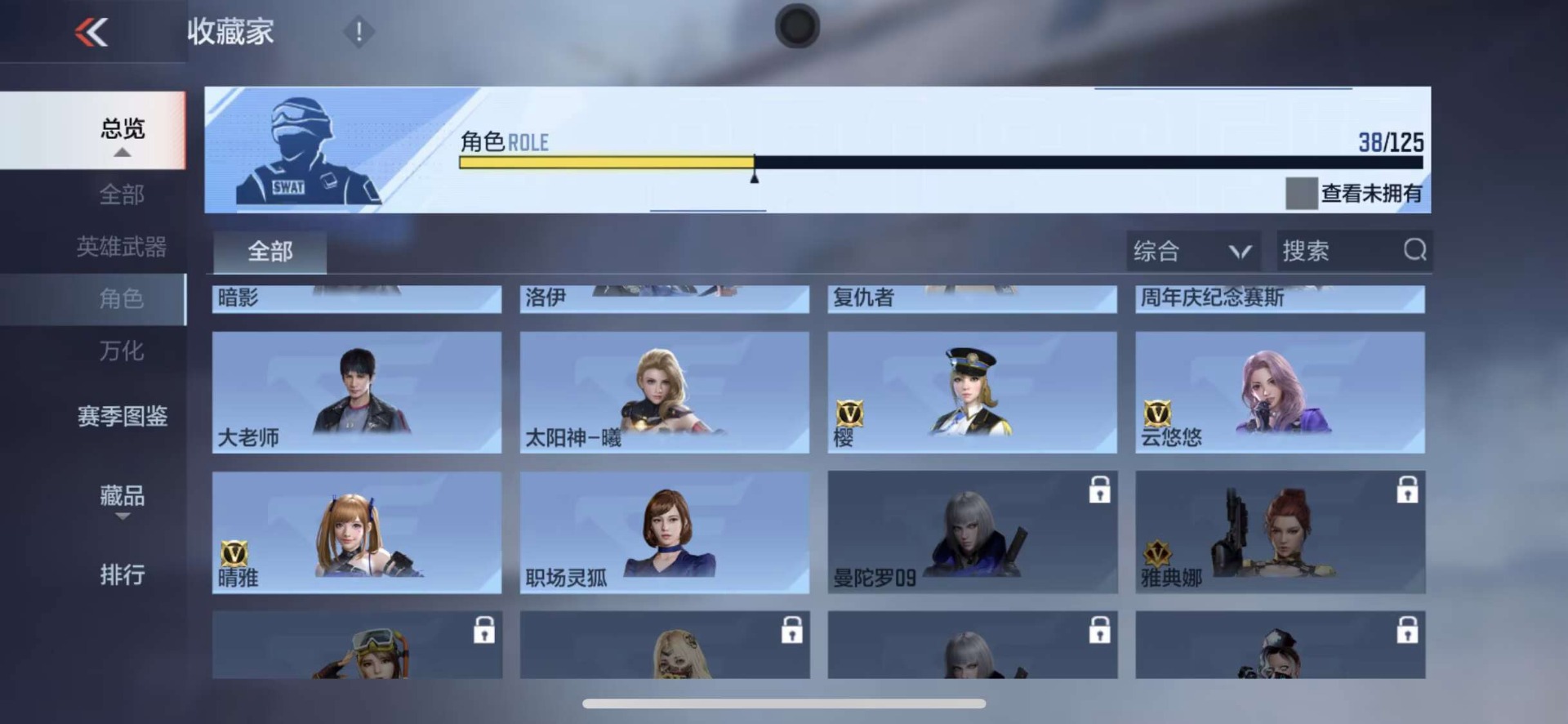 CFMQM428712枪战王者账号详情图29