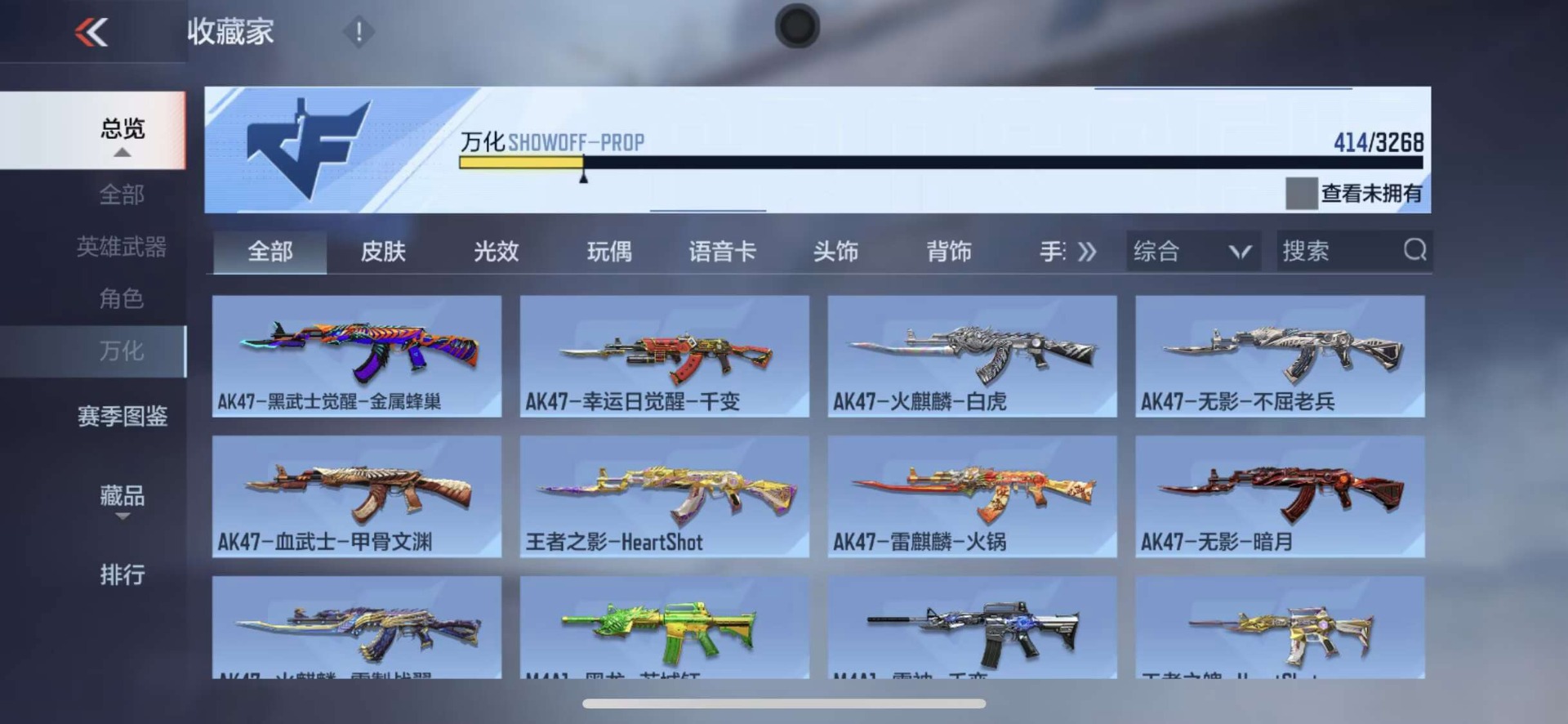 CFMQM428712枪战王者账号详情图31