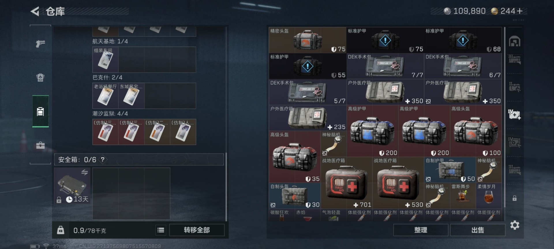 SJZCMW459405三角洲行动账号详情图2