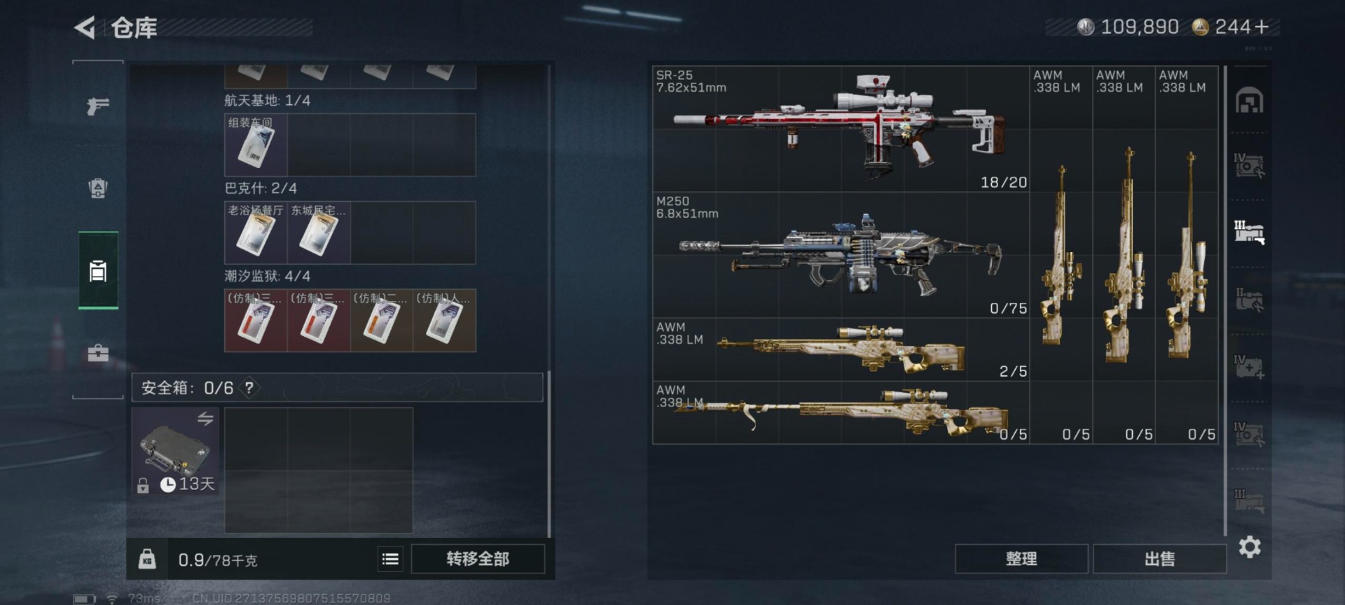 SJZCMW459405三角洲行动账号详情图5