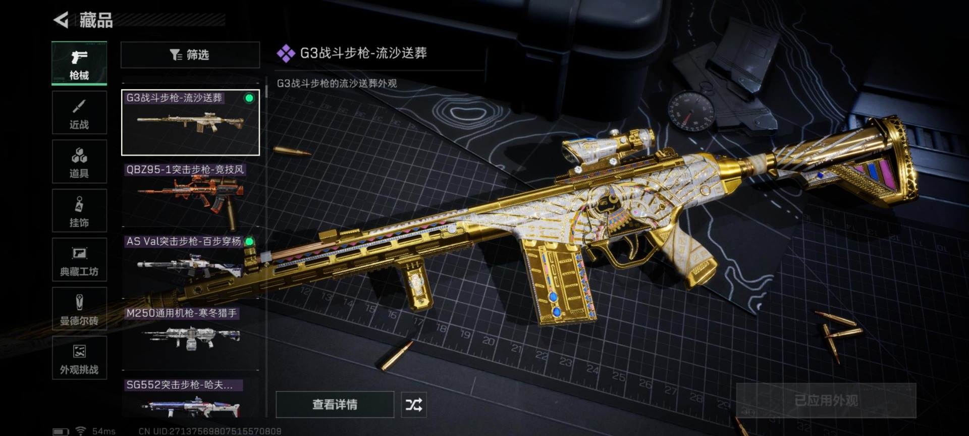 SJZCMW459405三角洲行动账号详情图7