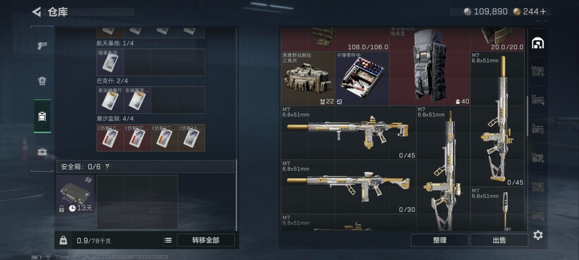 SJZCMW459405三角洲行动账号详情图8