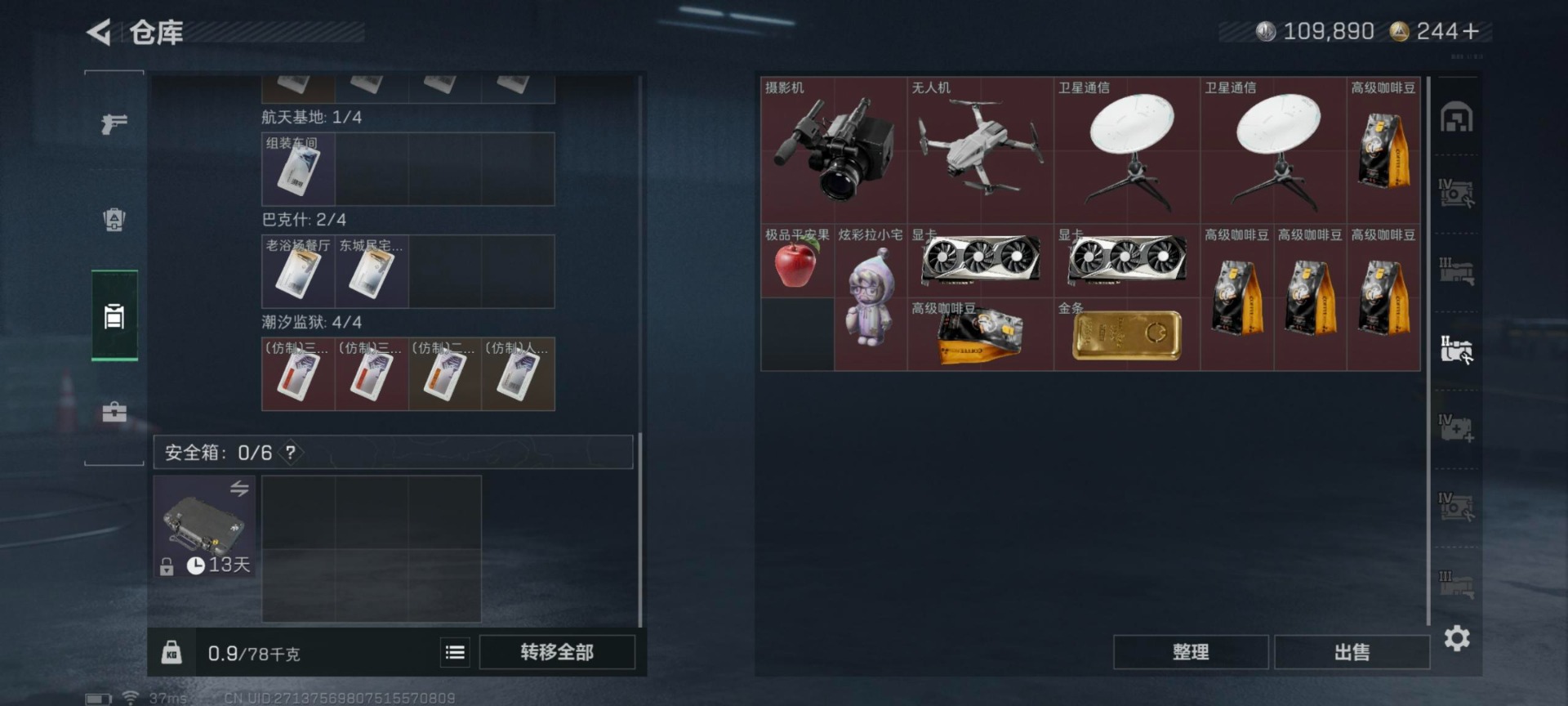 SJZCMW459405三角洲行动账号详情图9