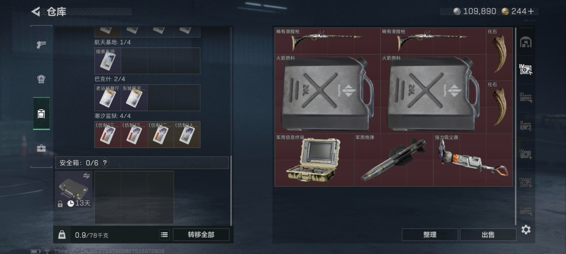 SJZCMW459405三角洲行动账号详情图10