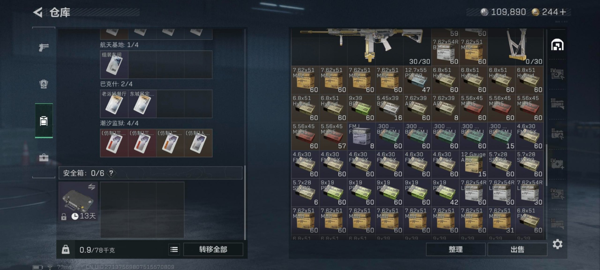 SJZCMW459405三角洲行动账号详情图12