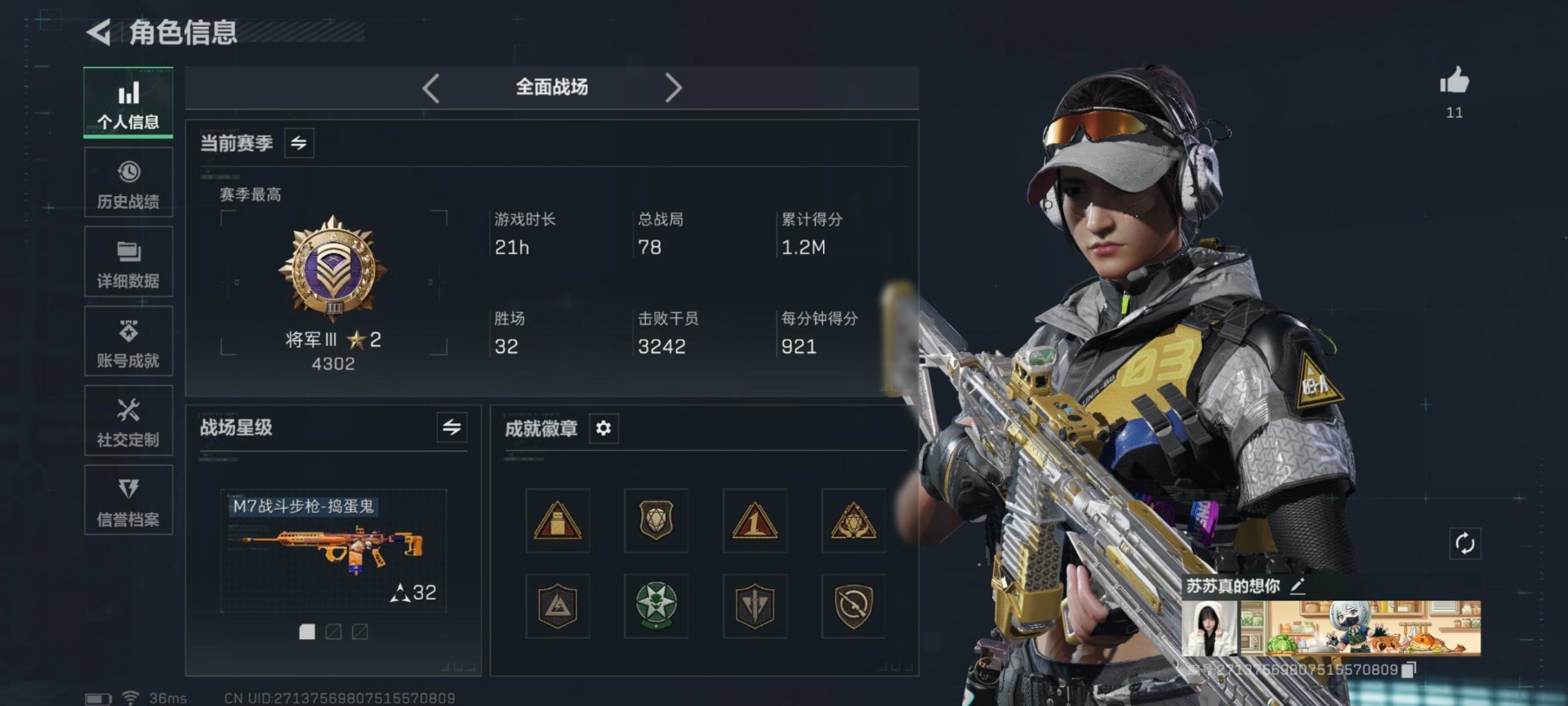 SJZCMW459405三角洲行动账号详情图14