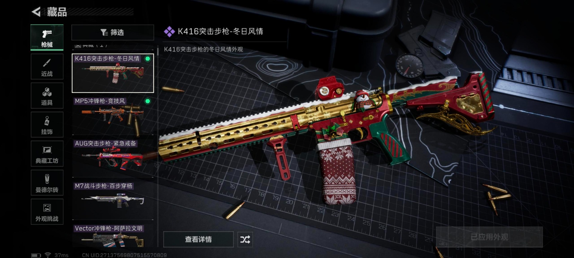 SJZCMW459405三角洲行动账号详情图16