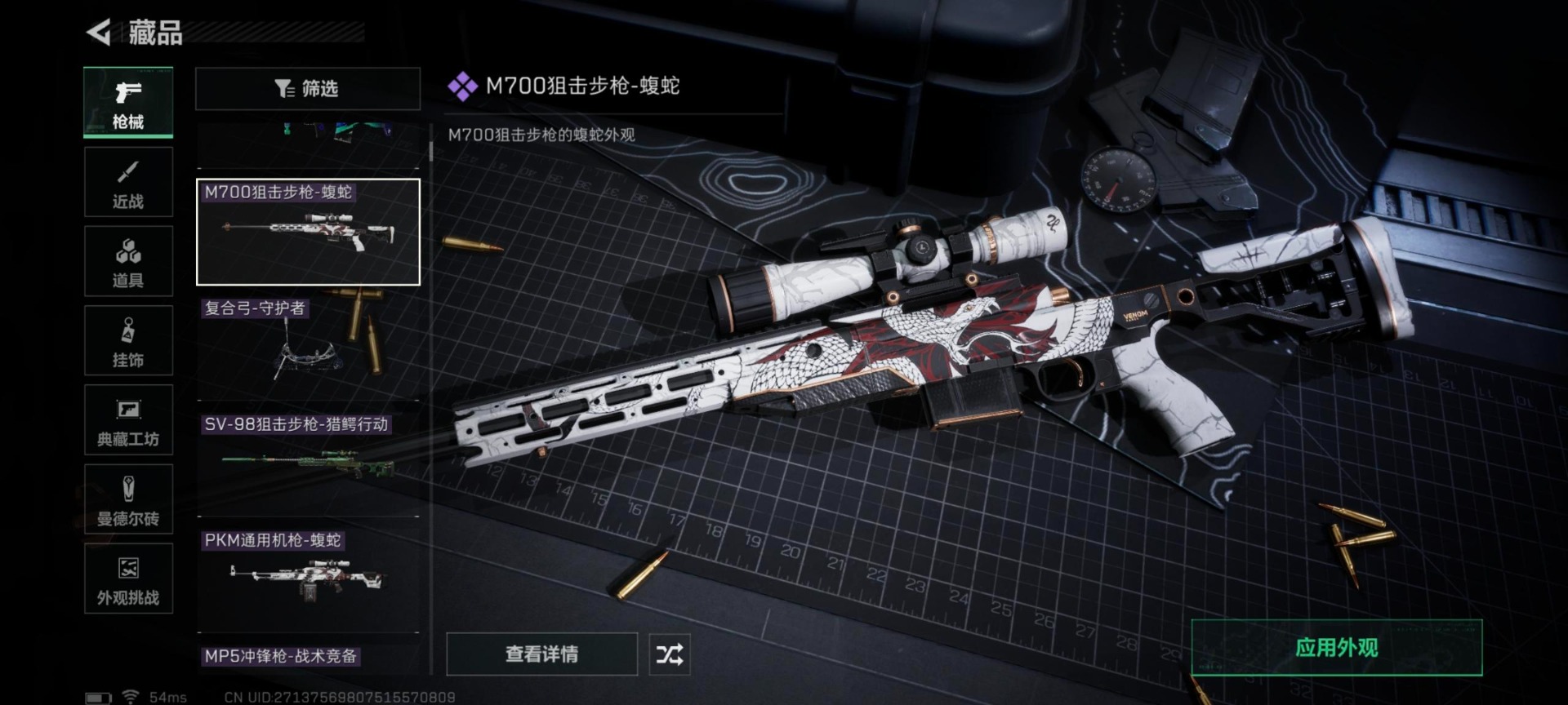 SJZCMW459405三角洲行动账号详情图18