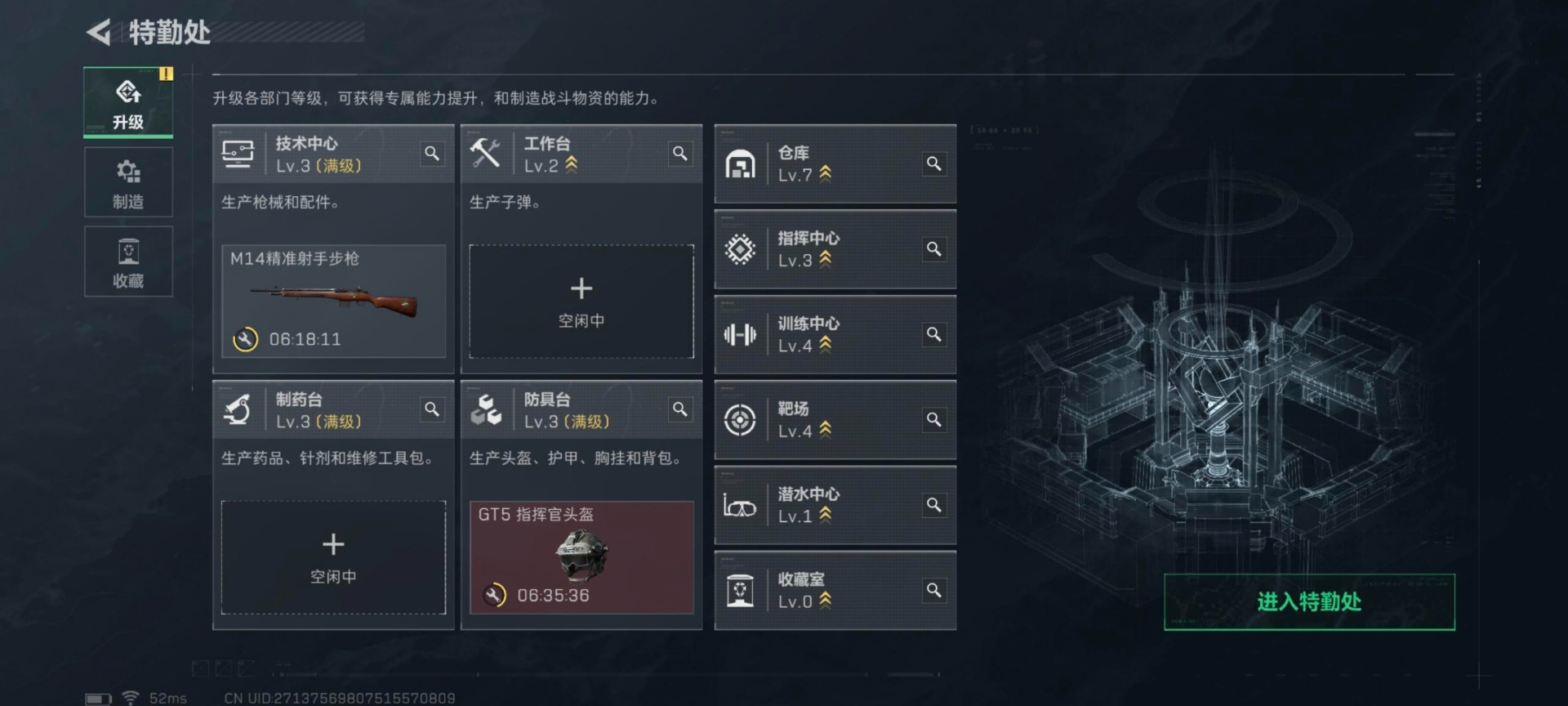 SJZCMW459405三角洲行动账号详情图17