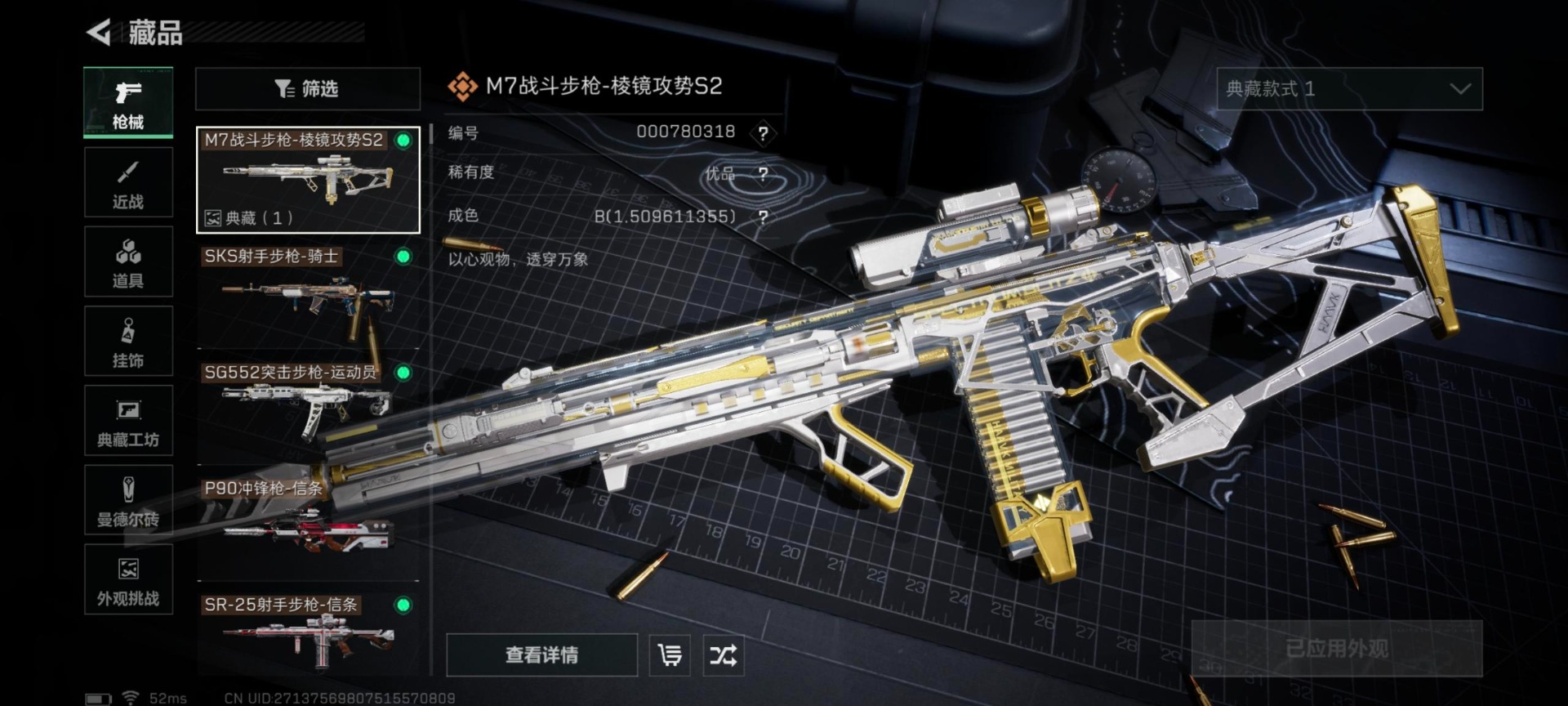 SJZCMW459405三角洲行动账号详情图20