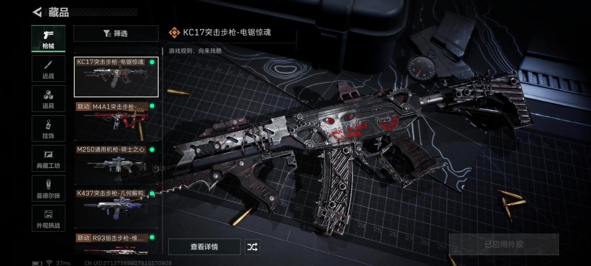 SJZCMW459405三角洲行动账号详情图19