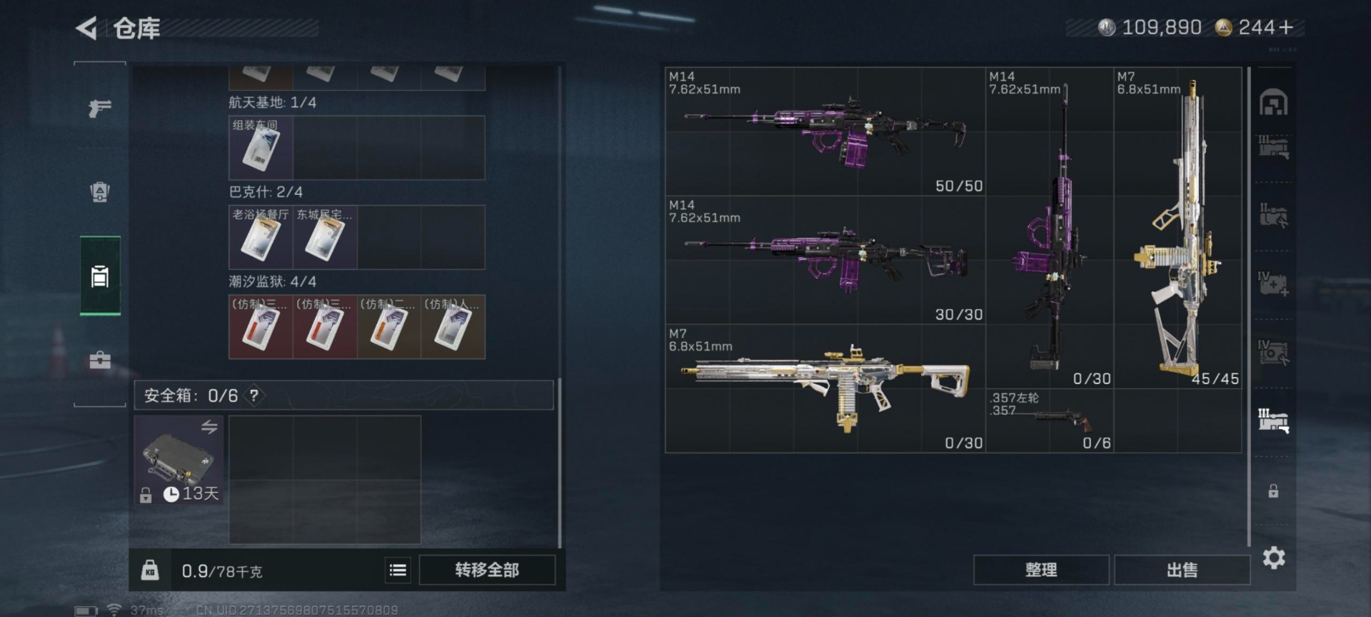 SJZCMW459405三角洲行动账号详情图22