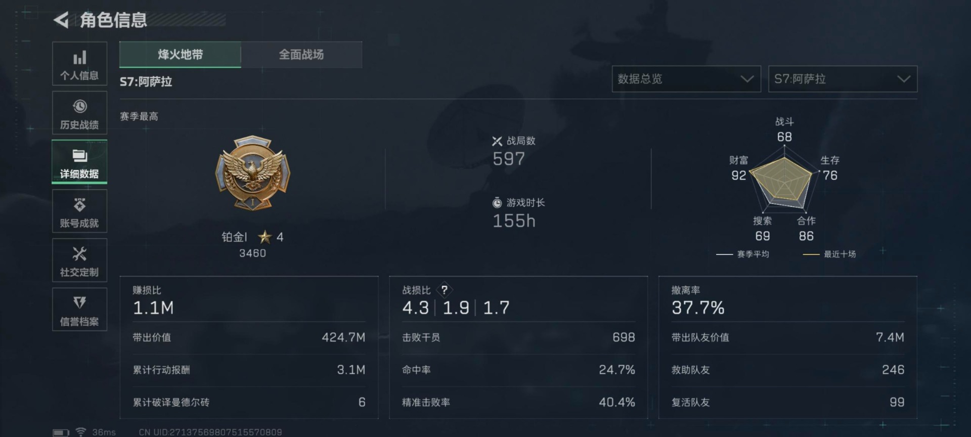 SJZCMW459405三角洲行动账号详情图27