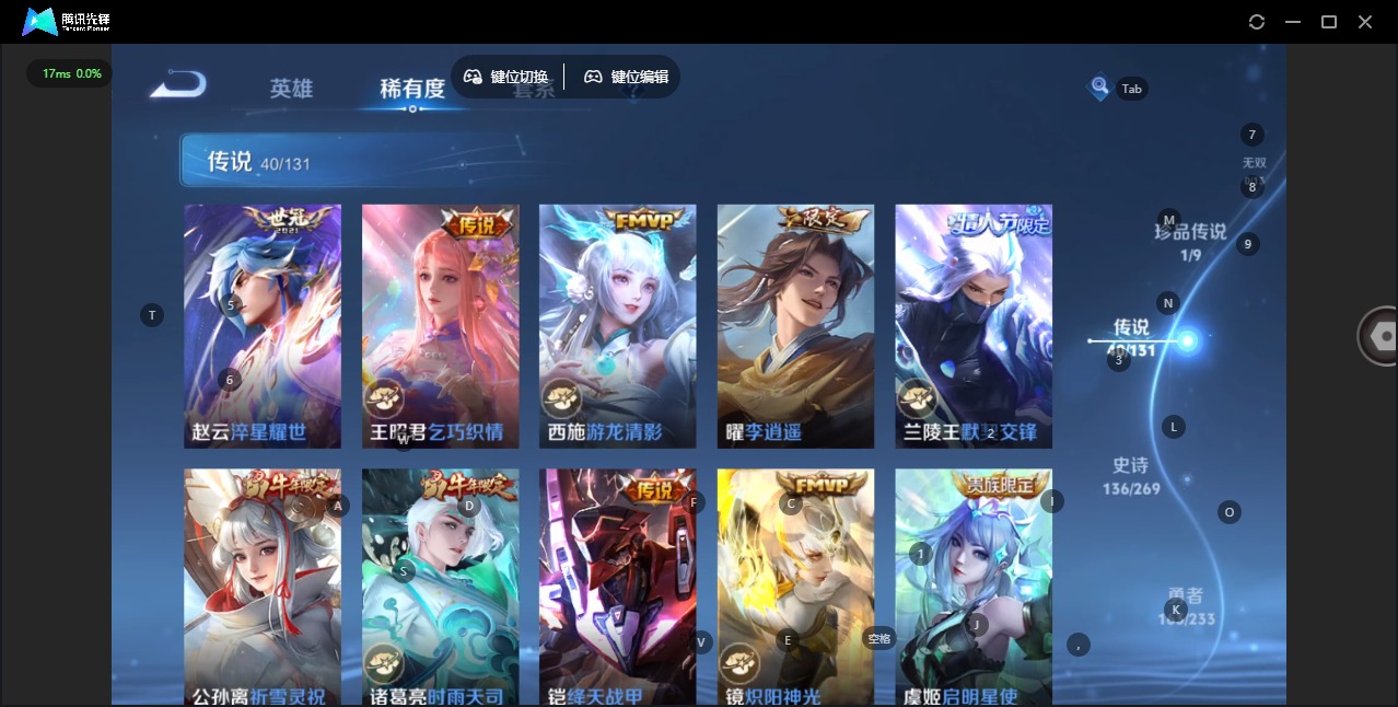 WZQM4178285王者荣耀账号详情图12